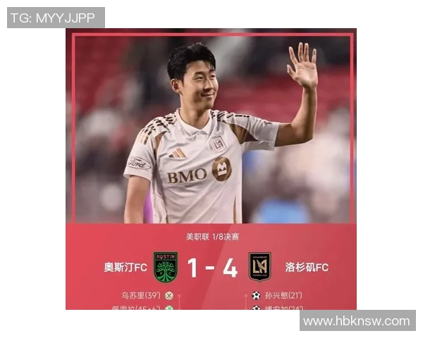 孙兴慜年薪揭秘：亚洲足球明星的收入与成就分析